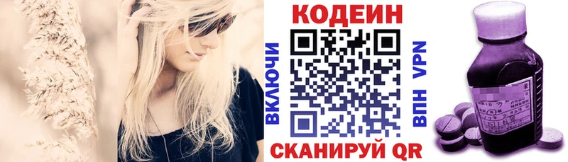 Codein Purple Drank  Купить  Усть-Катав 