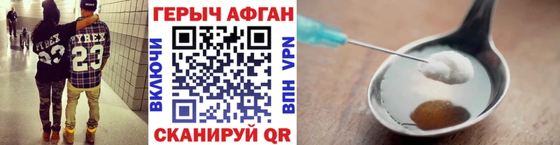 Купить Усть-Катав Героин Heroin