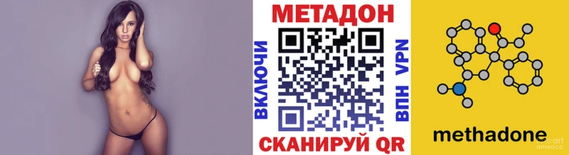 Метадон methadone  Купить закладки  Усть-Катав 